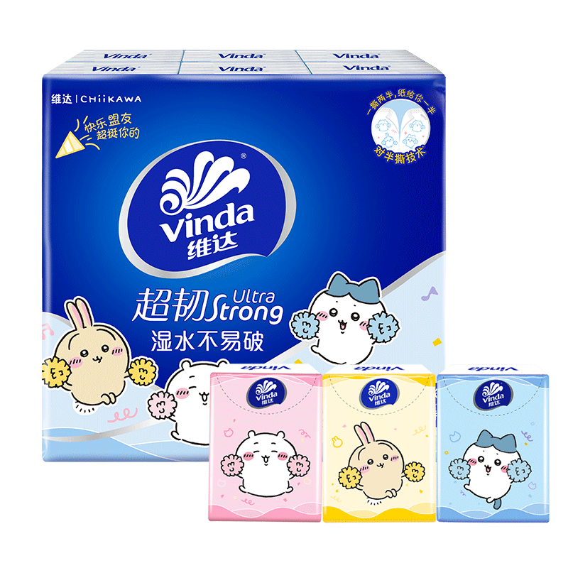 维达手帕纸超韧4层纸巾经典无香便携随身家用迷你小包卫生小包餐巾纸 【快乐盟友】 4层 7张*12包