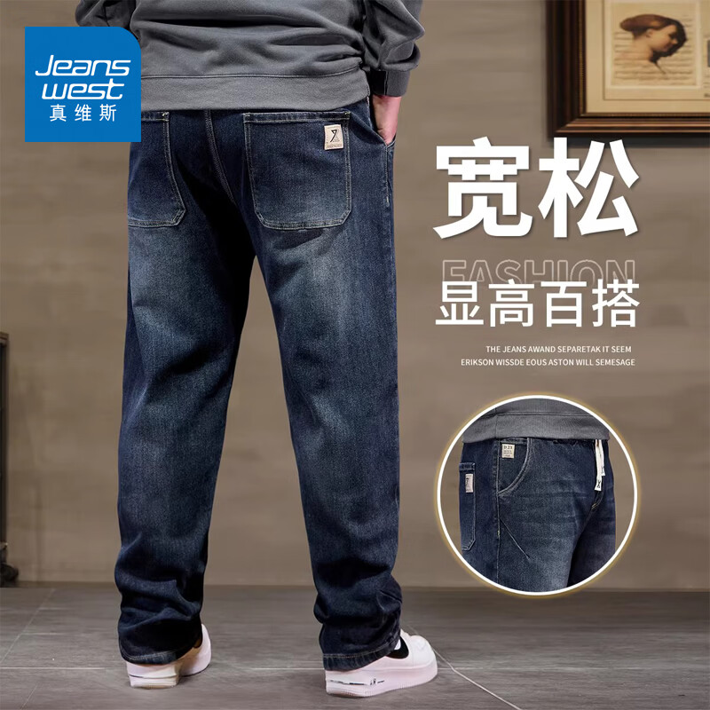 真维斯300斤大码松紧腰直筒抽绳牛仔裤加肥加大宽松微弹小脚哈伦裤男生 6222深蓝色 XL 【145-165斤】