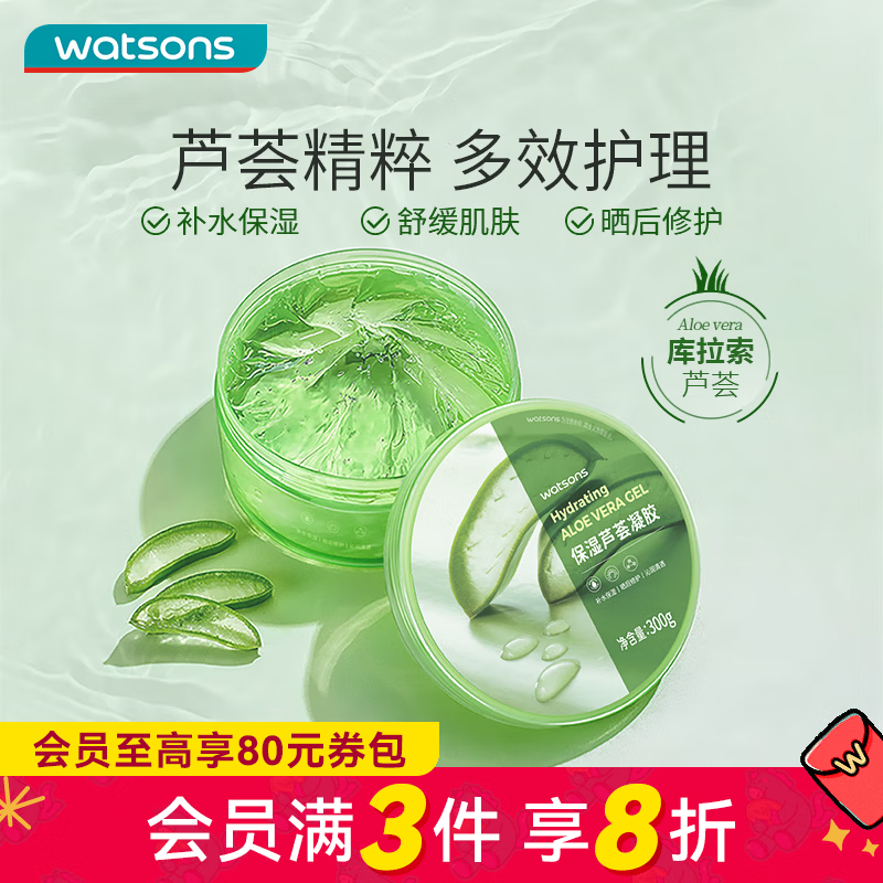 屈臣氏屈臣氏保湿芦荟凝胶300克晒后新旧包装随机发 300g 1件