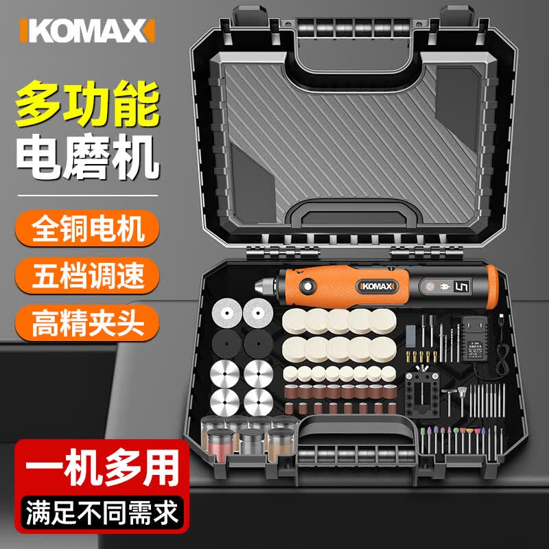 科麦斯电磨机小型手持打磨机电动切割玉石木雕刻工具抛光神器迷你小电钻