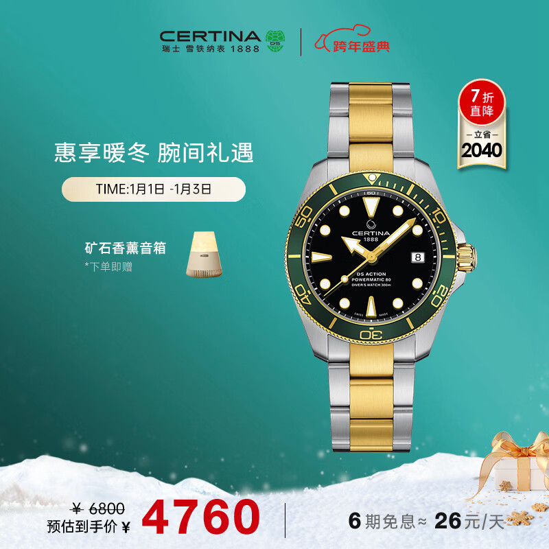 雪铁纳（Certina）瑞士手表动能系列小海龟潜水运动休闲机械钢带男士腕表新年礼物