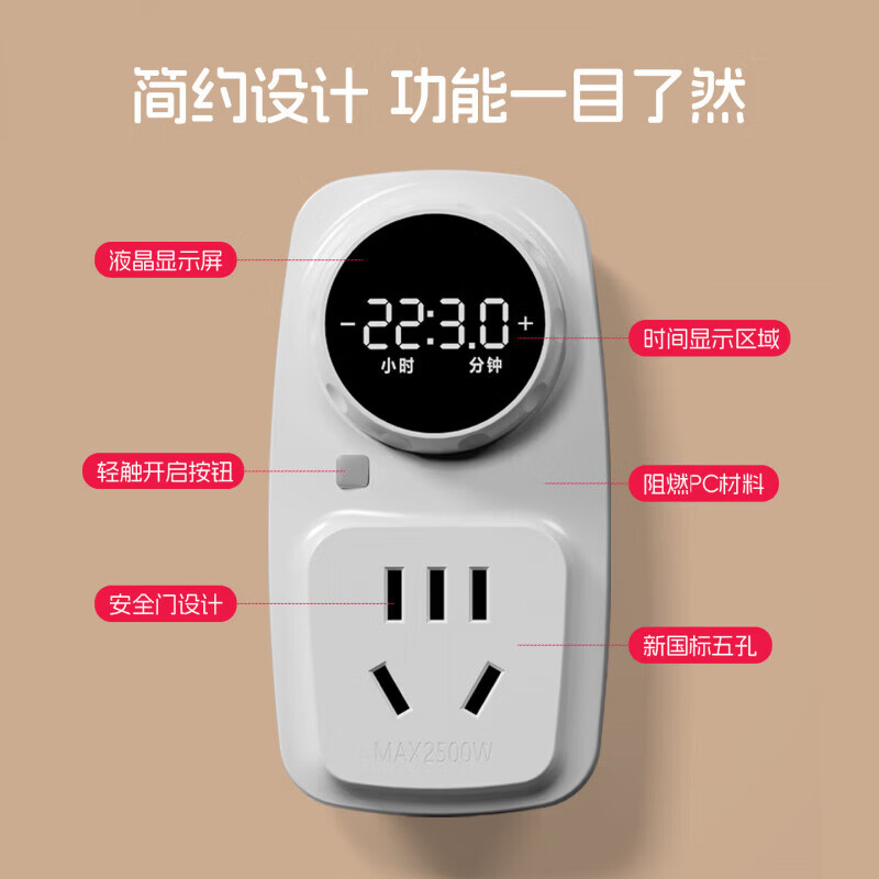 国际电工定时器插座家用机械式无线插头防过充自动断电控制器五孔时控开关 10A数显旋钮定时插座【带按键】
