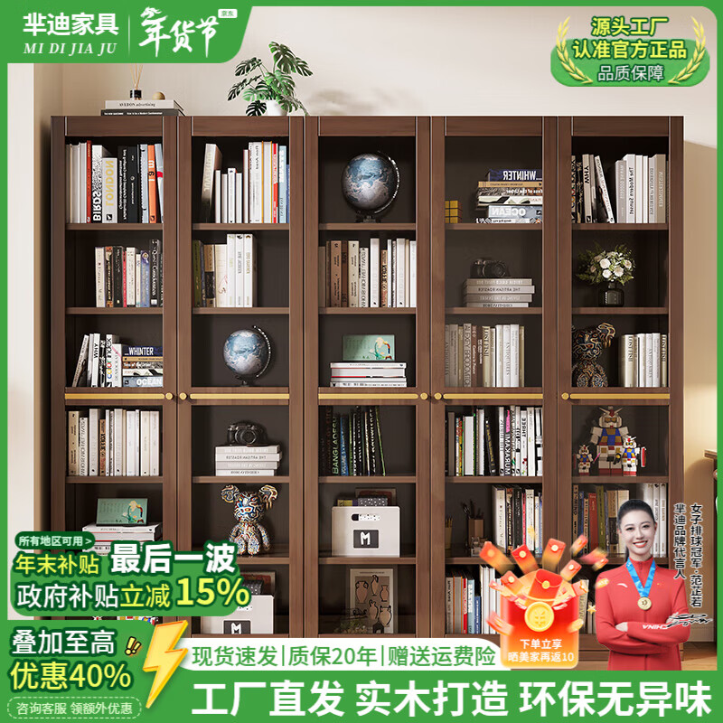 芈迪新中式实木书柜书架组合书房书橱家用落地带门防尘收纳柜子置物柜 胡桃色二门书柜