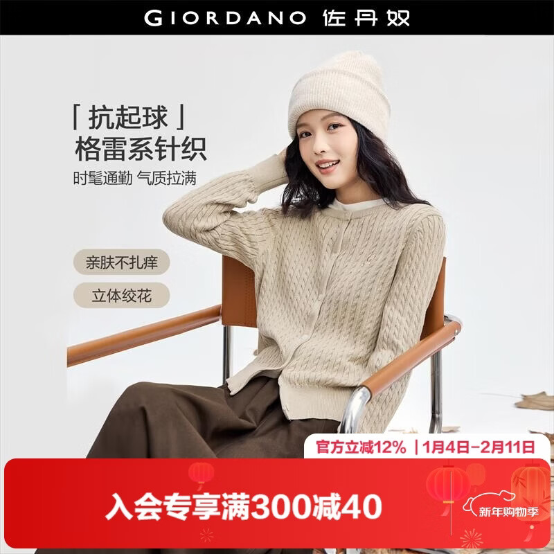 佐丹奴针织衫女抗起球精梳纯棉小刺绣绞花气质圆领线衣女18354001