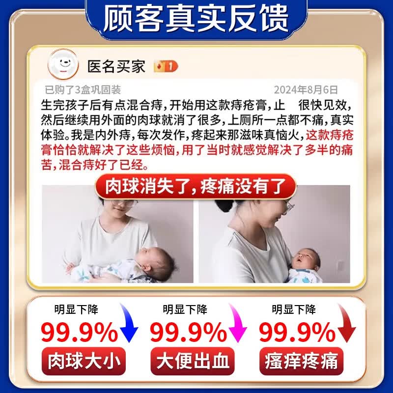 藤原石川制薬痔疮膏凝胶专用去肉球断根断痔膏去内外混合痔疮效果药痔根断正品 特强效3盒膏+3盒消痔凝胶【800%断跟】黄济川正品 痔疮医用凝胶专消脱肉球根i治断快速止血止痛消肿