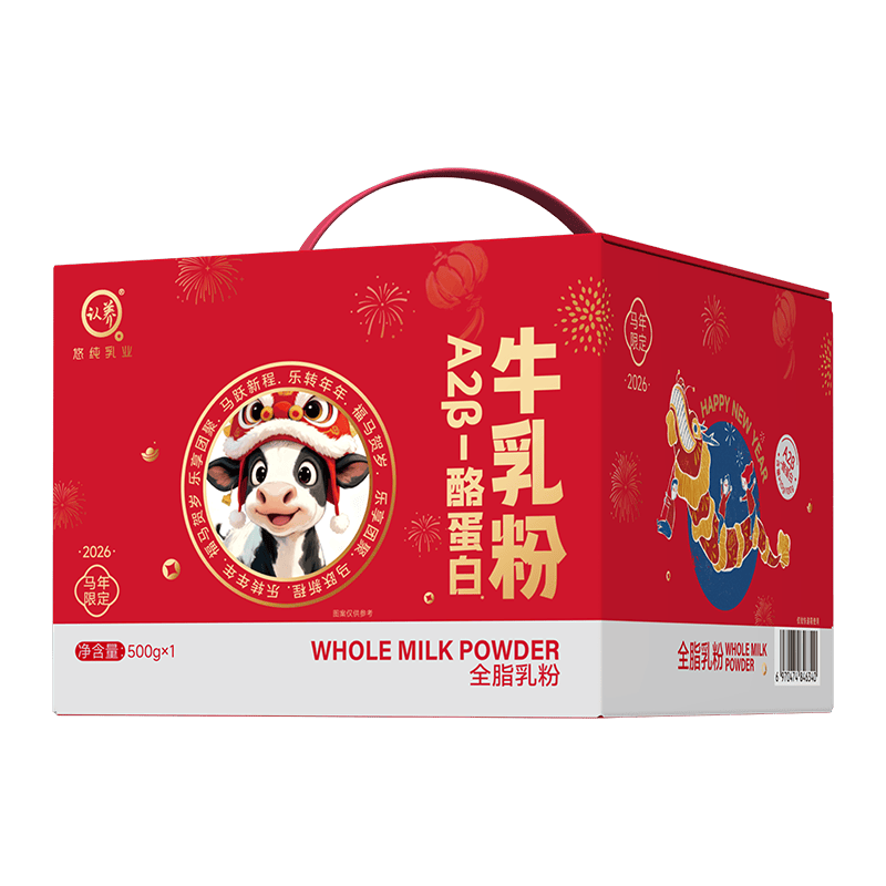 悠纯认养A2β-酪蛋白儿童全脂牛乳粉【马年限定年货礼盒装 】500g/罐