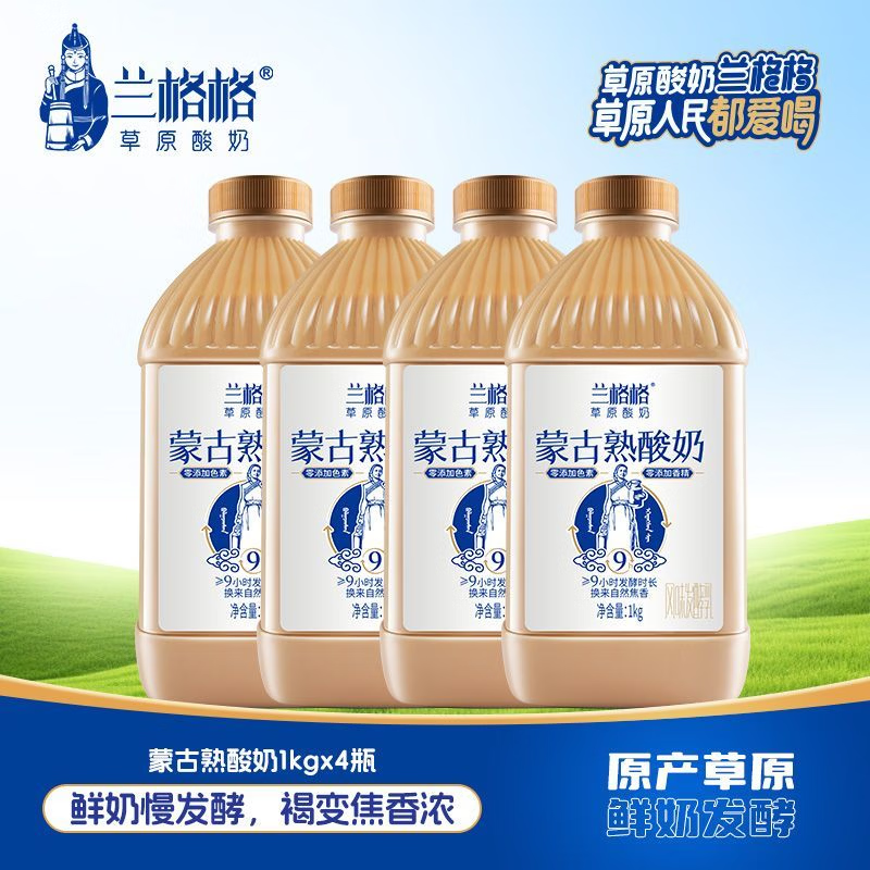 兰格格草原酸奶炭烧熟酸奶1kg*4生鲜低温酸牛奶年货源头直发蒙古熟酸奶 蒙古熟酸奶1kg*4桶