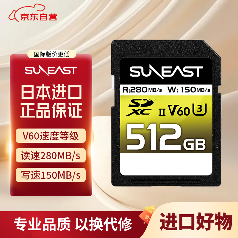 SUNEAST V60 SD��512GB 4K��Ƶ�����������洢�� UHS-��TLC  ������280MB/s��д��150MB/s�� 799Ԫ