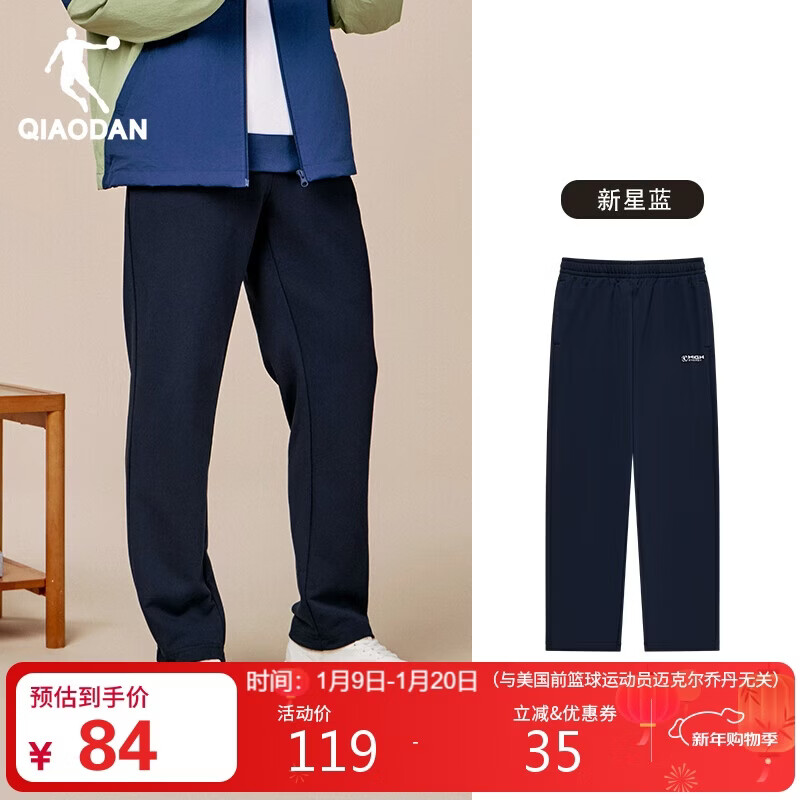 乔丹运动裤男士秋冬季卫裤直筒宽松裤子跑步针织长裤休闲裤子男