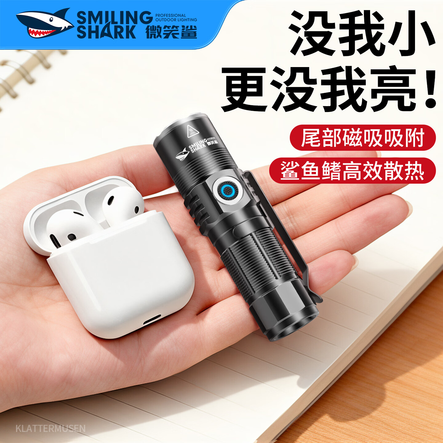 微笑鲨 新款小型手电筒便携式家用户外强光可充电耐用超长续航迷你灯 伸缩变焦【M60灯珠】笔夹设计丨配2电