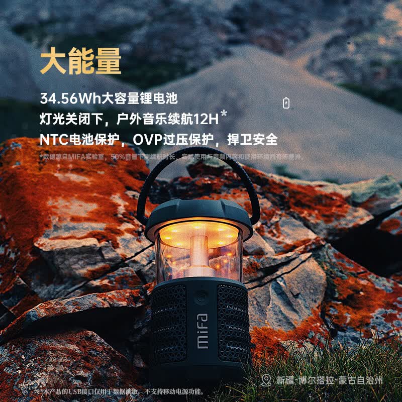 MIFA WildCamping无线蓝牙音箱超重低音炮防水户外便携骑行车载背包高音质音响大音量插卡露营灯 黑化风【曜夜黑】：360°环绕音+硬核三防 【官方标配】：赠收纳袋