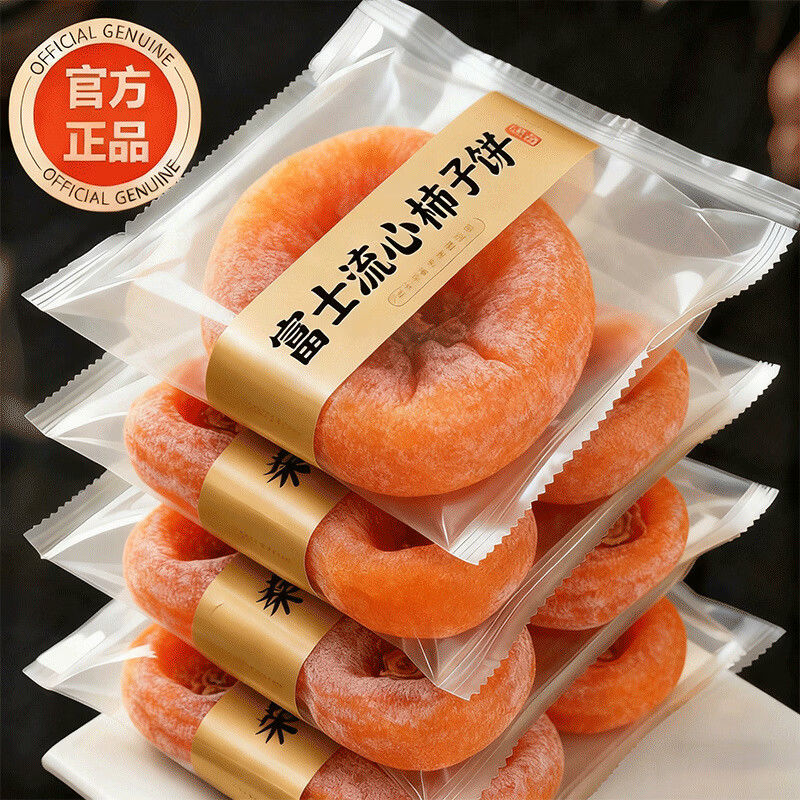 京东营自特级富平柿饼严选老式霜降流心园柿饼农家整箱独立包装 圆柿饼1斤+吊柿饼1斤(共2斤装)