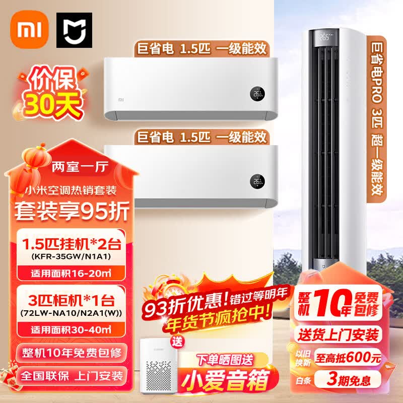 柜机空调排名前十名品牌大揭秘!这10款高效节能闭眼入
