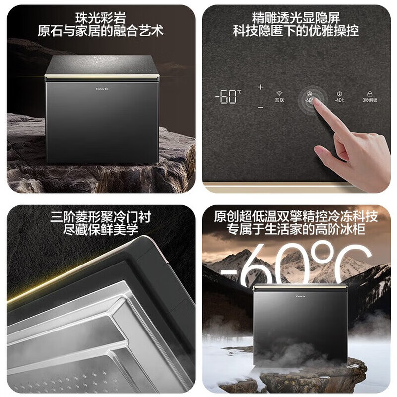 卡萨帝(Casarte)深海超低温冰柜-60℃度【专业冻金枪鱼帝王蟹名贵海鲜】零下负-60度家用商用全冷冻冰箱超低温冷柜 【-60℃超低温】深海珍馐食材专用冷冻柜 156升