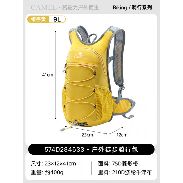 骆驼蜜蜂包户外骑行徒步登山包女轻便爬山装备背包运动旅游双肩包 银杏黄轻量双肩包_徒步_骑行_旅行_574D