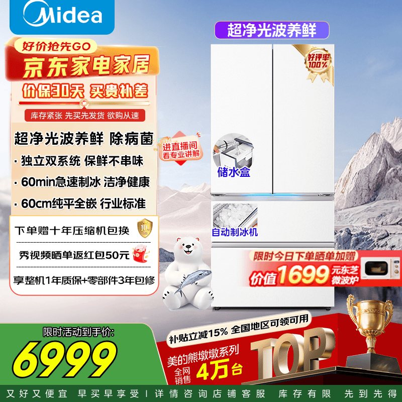 ���� �ܶն�Pro 600�� ��ʽ���ű��� BCD-600WUFIPZM(E) 6917.9Ԫ(����ȯ������)��ɹ������1699�Ķ�֥΢��¯