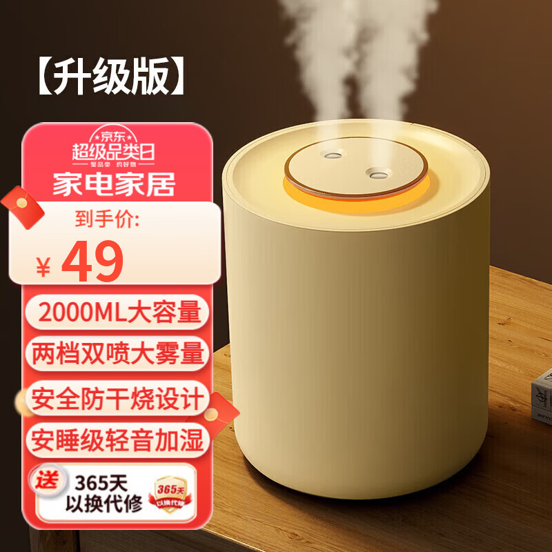 XVVMI卧室加湿器轻音大容量家用办公室宿舍便携迷你小型空气净化器一体化鼻炎孕妇婴儿usb车载香薰机 白1.5L双喷可充电 1800毫安 小夜灯