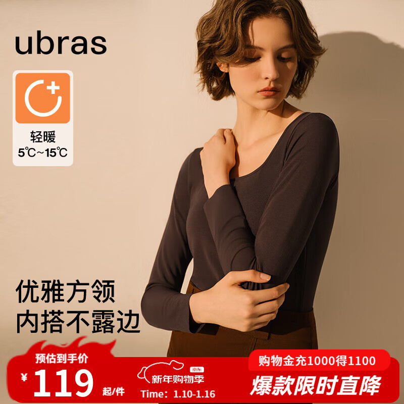 ubras【刘雯同款】保暖方领亲肤蚕丝含羊毛带杯肌底衣女打底衫 不带杯-巧克力色 M