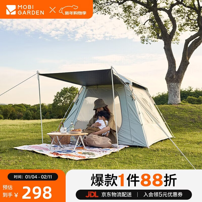 牧高笛（MOBIGARDEN）自动帐 户外露营速开大空间黑胶自动帐篷零动145 NX23561005 米白