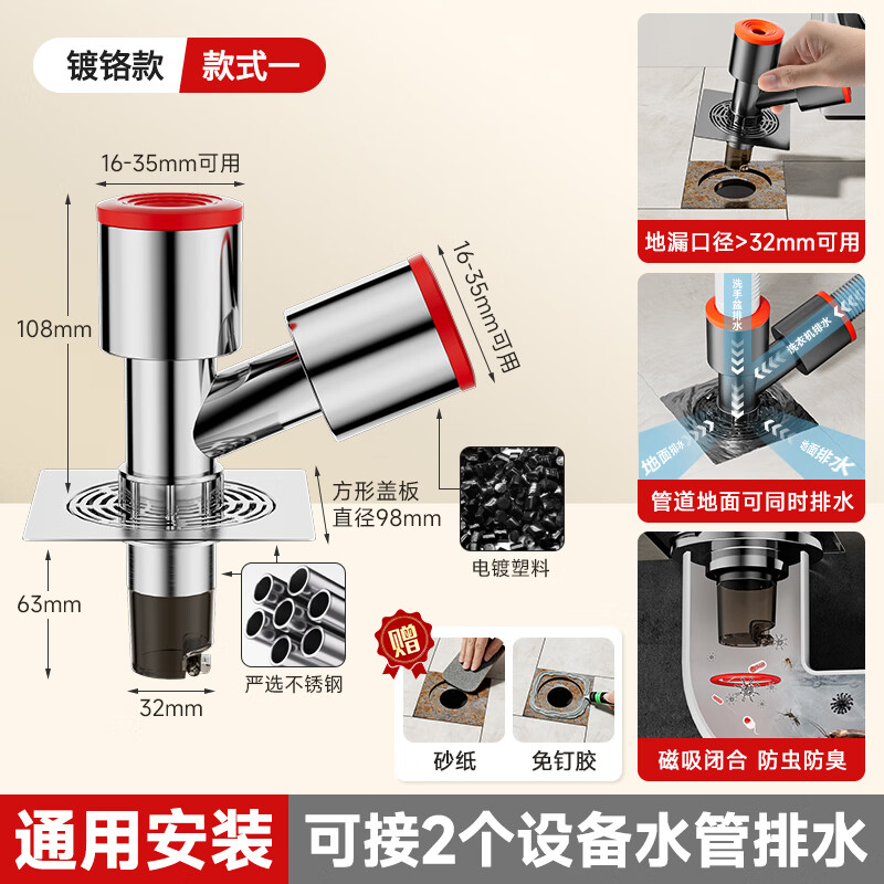 Jeonestan洗衣机排水管地漏接头二合一下水管道三头通阳台防反水专用分流器 【短款电镀】双大孔斜三通