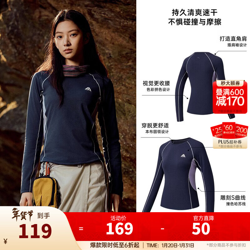 安踏（ANTA）户外速干长袖t恤 女秋冬新款撞色拼接正肩抗菌运动上衣修身打底衫 【大地之壳4.0】深藏青/质釉紫-3 2XL (女180)