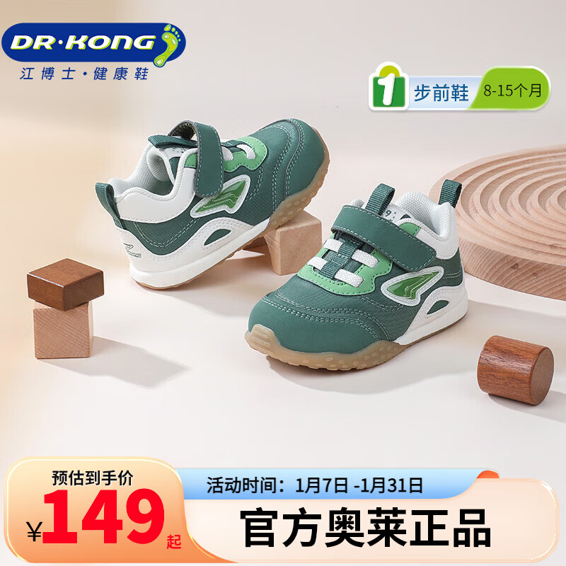 江博士（DR·KONG）秋季男女婴儿宝宝鞋 简约拼色步前鞋 休闲透气魔术贴幼儿童鞋 绿色 22 脚长约12.7-13.3