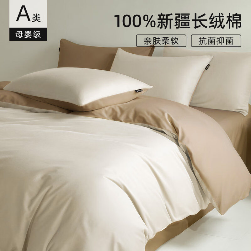 VJEA类新疆长绒棉床上四件套纯棉全棉2026新款轻奢高级感被套床单品3 浅米卡其棕【加密A类亲肤裸睡级-抗菌抑菌】 四件套1.8m 床单款 （被套200*230cm）