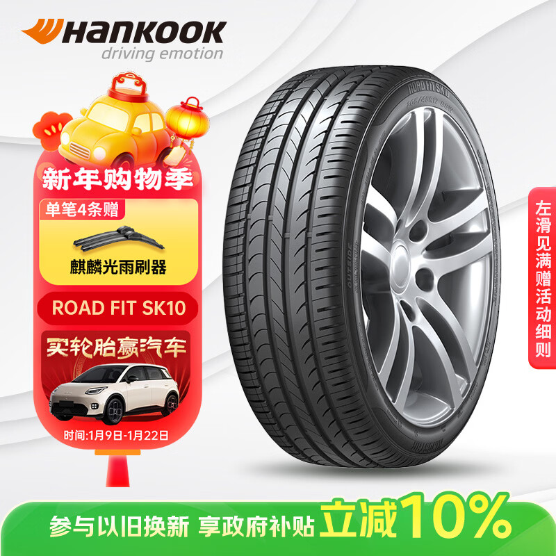 ��̩��Hankook��������̥ 215/55R16 93V SK10 ��������/˼��/����/����/����308