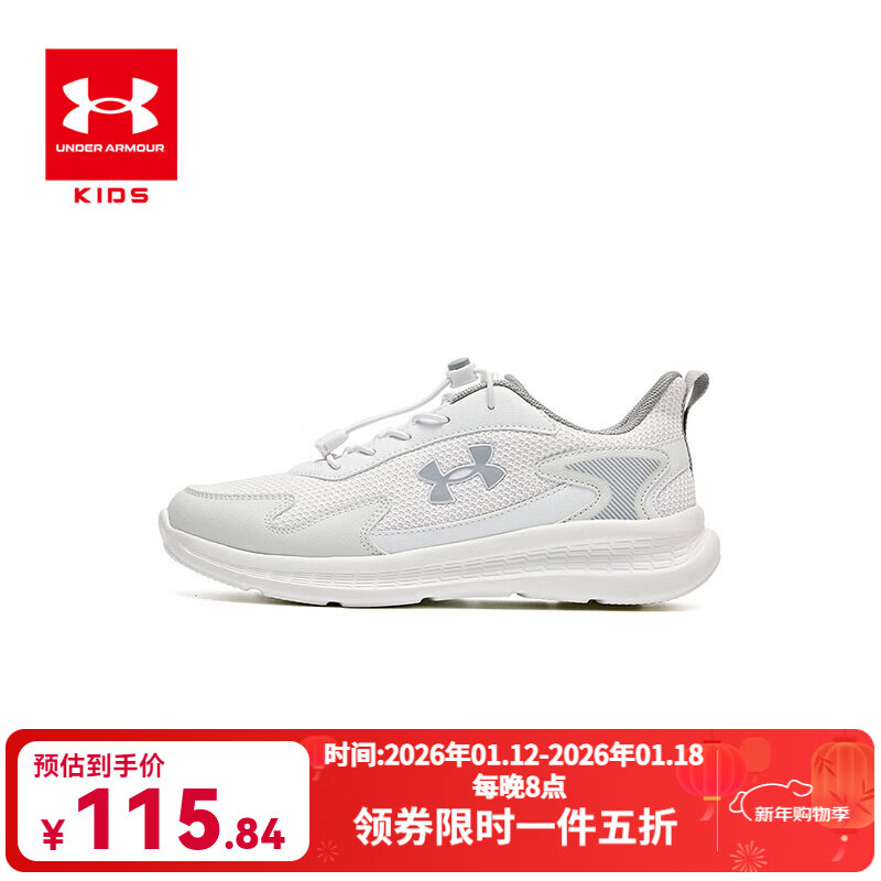 安德玛安德玛儿童舒适跑鞋男女童休闲透气耐磨运动鞋童鞋跑鞋 白色【鞋垫一体化  不可分离】 36