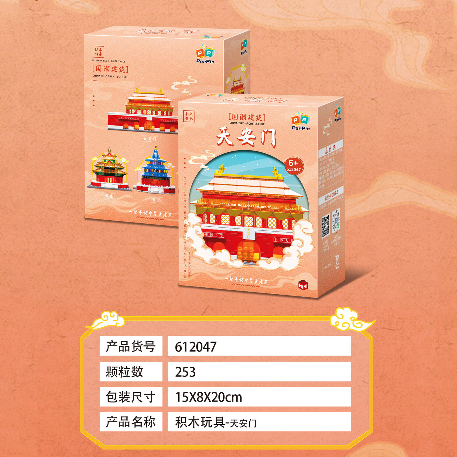 哲高积木拼装中国风宫廷故宫灯光天安门黄鹤楼建筑模型摆件生日礼物 灯光天安门【253颗粒】