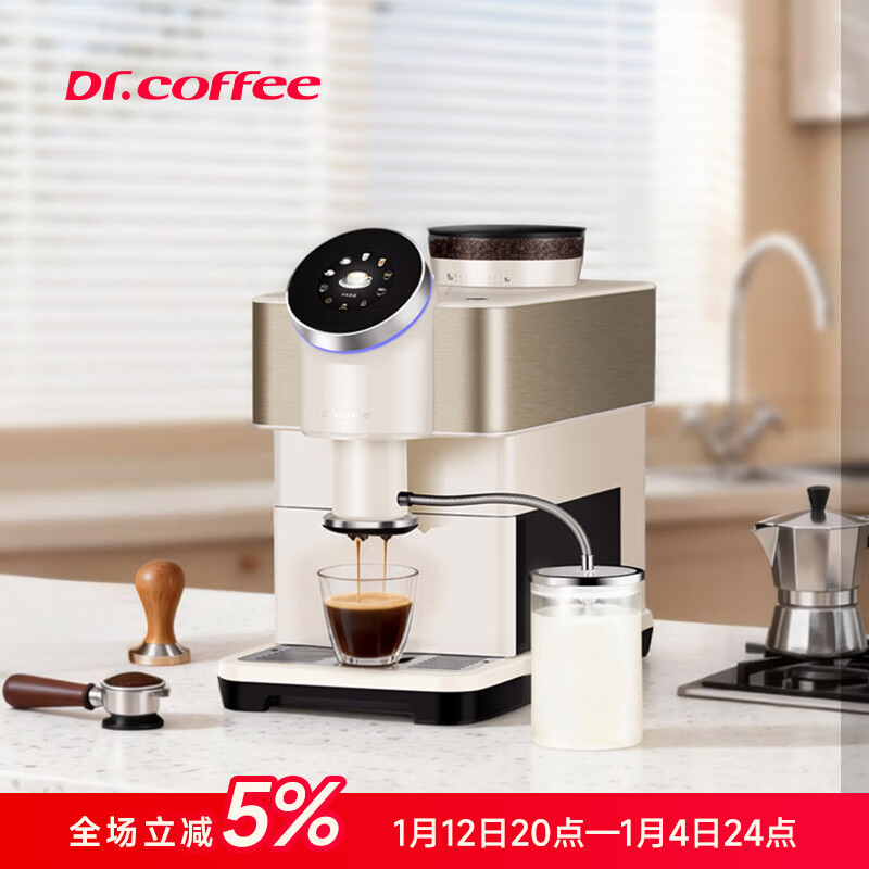 咖博士(Dr.coffee)H1/H2 家用全自动咖啡机 意式一键萃取全自动美式拿铁卡布奇诺自动奶泡豆粉两用自动清洁 H2:象牙白-【自动奶沫】