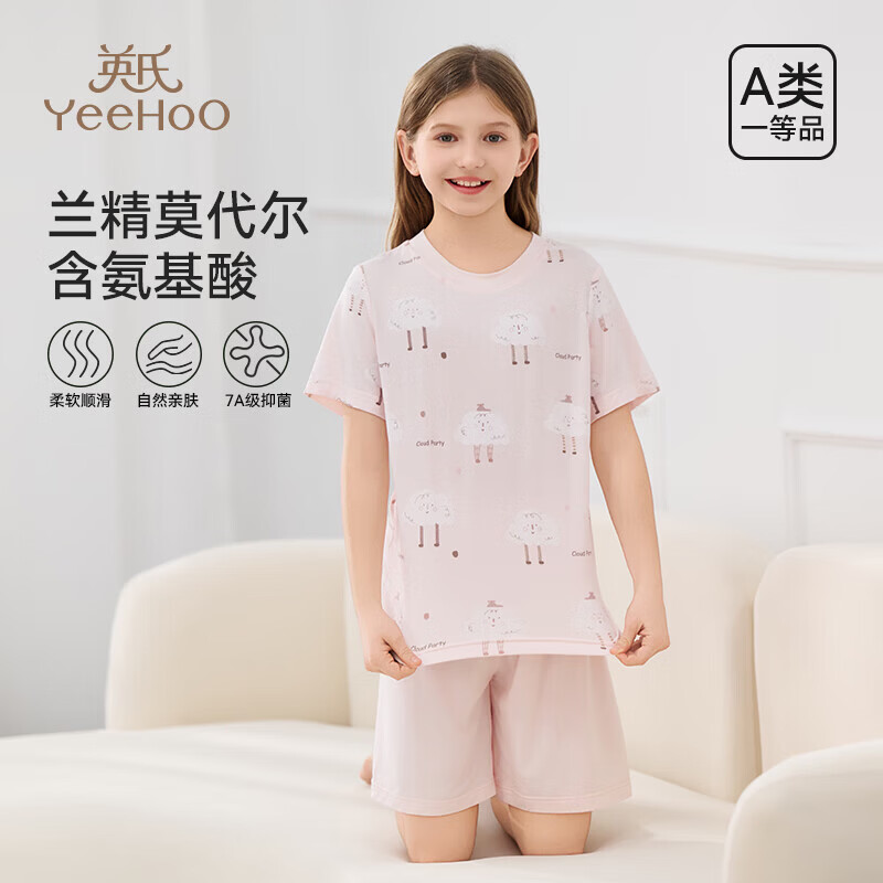 英氏（YEEHOO）儿童家居服套装男女童春季新款莫代尔亲肤抑菌透气睡衣 棉花云【短袖款】 160