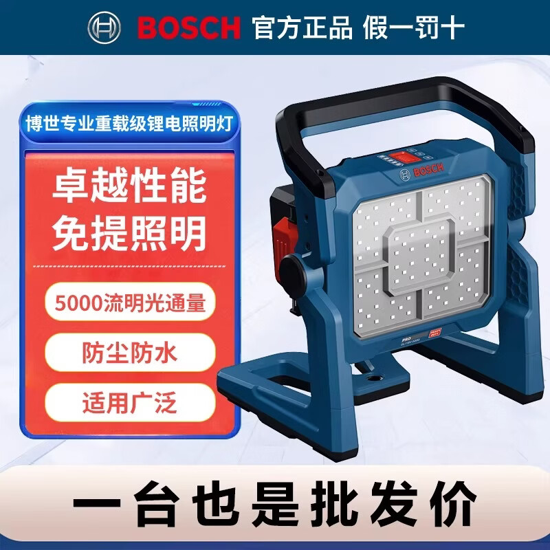 博世（BOSCH）锂电池照明灯超亮户外强光GLI18V-1500/3000/5000博士家用工作灯 ———【1500流明】GLI18V-1500【裸机】