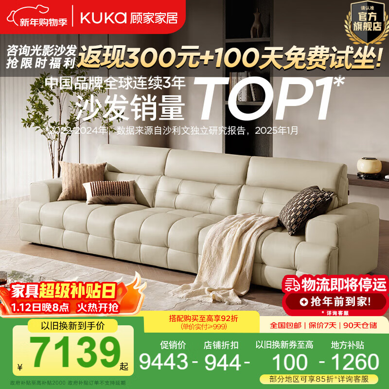 �˼ҼҾӣ�KUKA����ʽ���ݷ�߿�������˹�Ӻ�ţƤ����Ƥɳ���ӿ����ֿ���ɳ��1392 ������Ƥ|�����ס�����λ2.92m 8498.7Ԫ