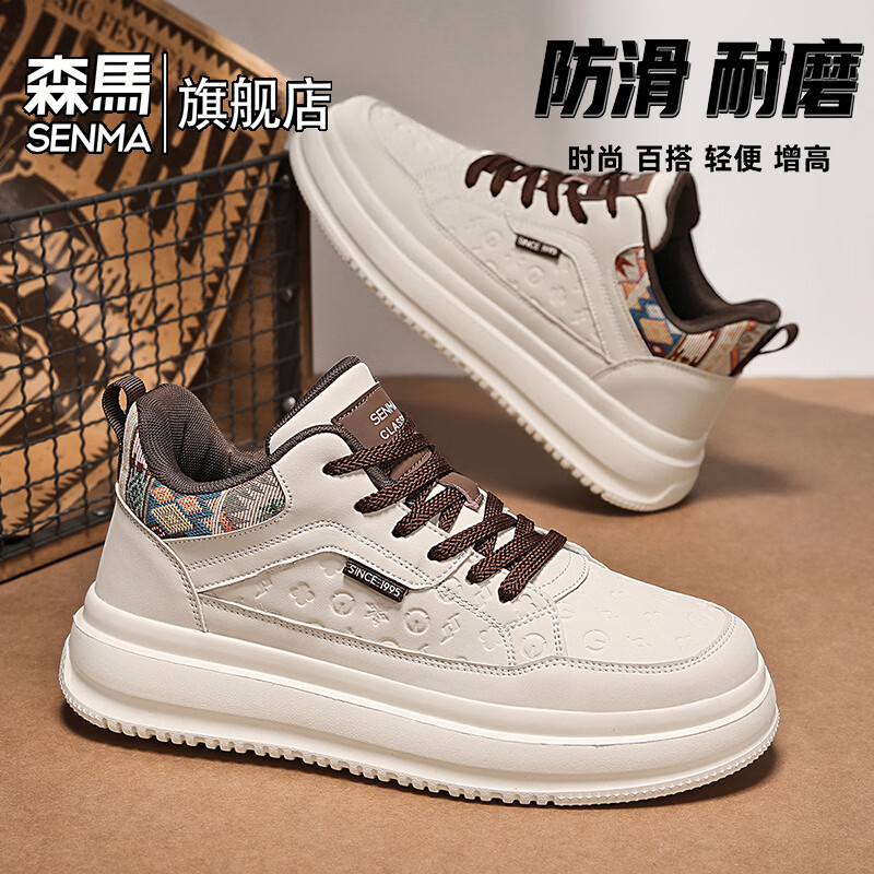 森馬2026冬季新款皮面轻便时尚耐磨低帮板鞋男款防滑厚底增高休闲鞋 米棕【基础款】 37 标准码数/现货秒发