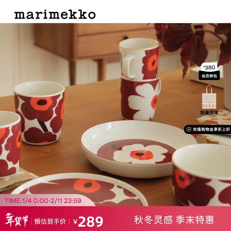 marimekko新年礼物【Unikko游霓可印花】2025秋冬新品家用马克杯400ml 白色、酒红色、红色