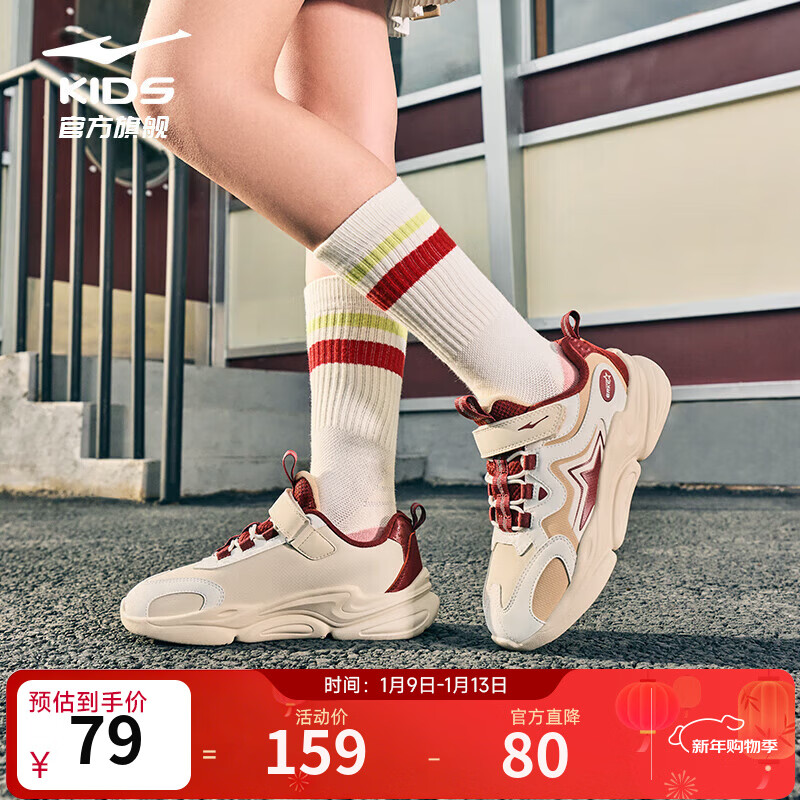 鸿星尔克儿童运动鞋男女童秋冬新款皮革鞋面魔术贴休闲跑步老爹鞋丨星耀 微晶白/暖亚麻-尺码偏小一码 33