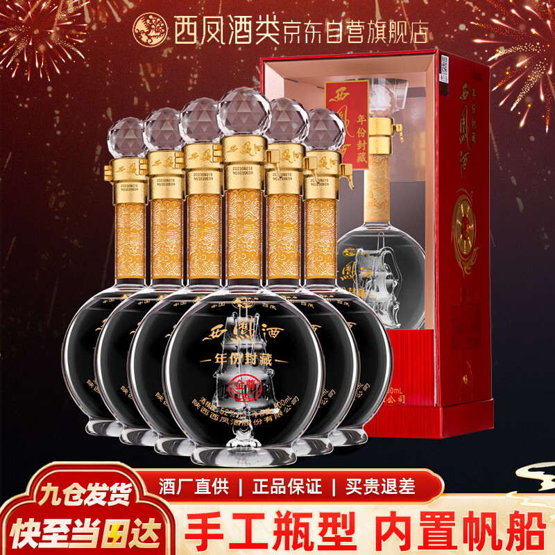 xifengjiu/����� ��ݷ�� ���� 52�� �׾� ������ 500ml 500mL 6ƿ