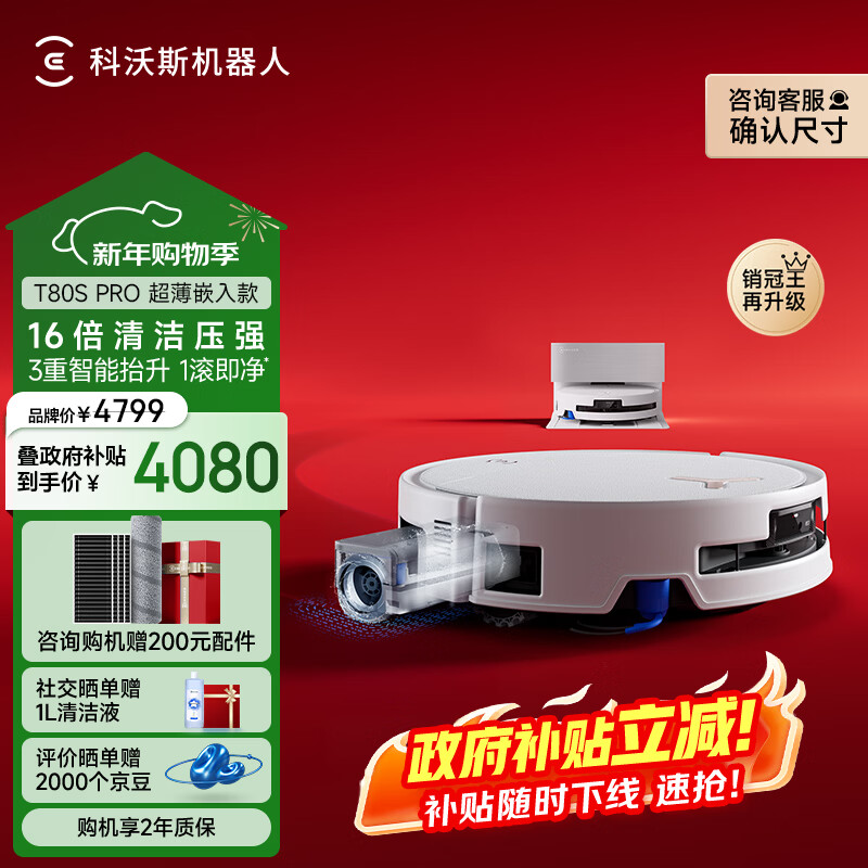 ecovacs/����˹ T80S PRO ɨ�ػ����� ����ˮ�� 3453.15Ԫ