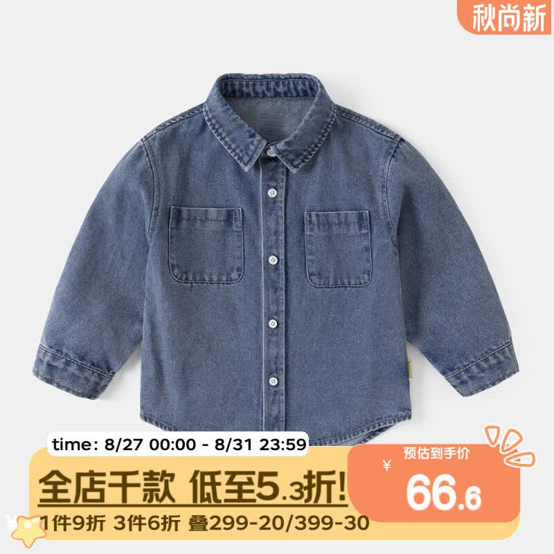 嘟嘟家童装男童牛仔外套秋款宝宝衬衫秋装时尚女童上衣洋气儿童开衫 牛仔蓝 100cm属于什么档次？