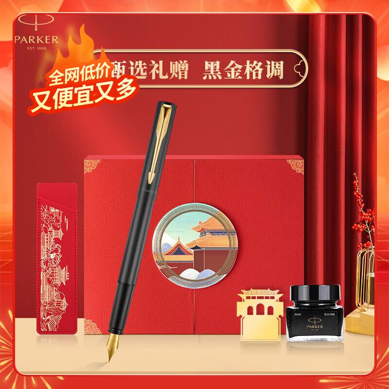 【教师节礼物】派克（PARKER）钢笔签字笔 套装商务送礼教师节礼物 男女生日礼品文具 威雅XL黑金夹墨水笔 红墙礼盒