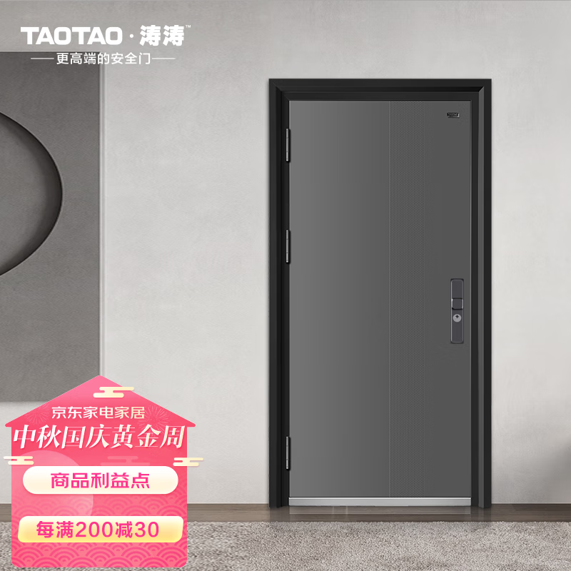 TAOTAO 防盗门甲级安全门入户门小虎门  C级锁芯可升级指纹锁可定制 机械锁 960*2050怎么看?