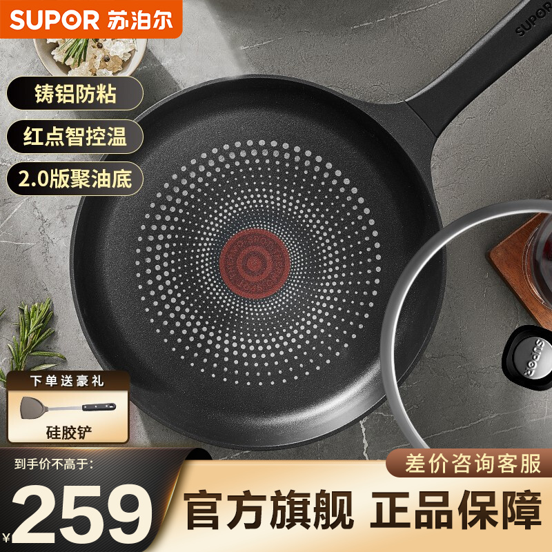 分析讨论苏泊尔（SUPOR）煎锅真的值得入手吗？你不知道的秘密在这里！