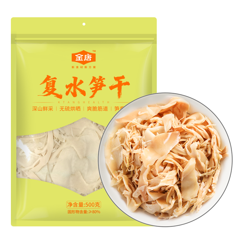 金唐 糯米笋500g 福建特产复水笋干嫩笋尖笋煲汤火锅食材炒菜凉拌