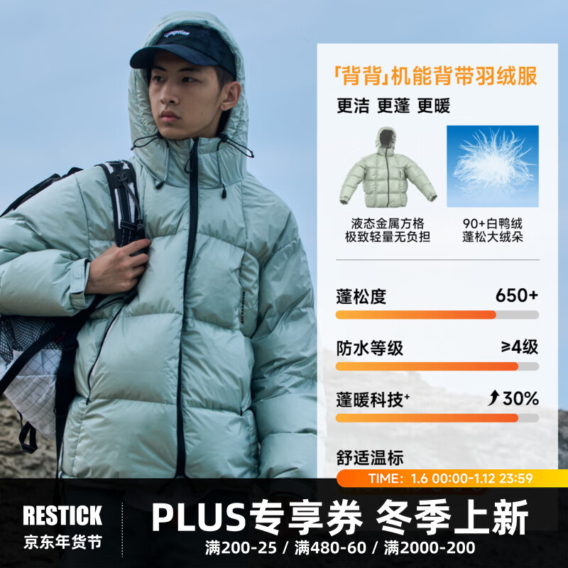 RESTICK背背90鸭绒背带机能面包服男冬季户外三防保暖羽绒服 烟青色 液态金属面料 M 现货 高填充196g