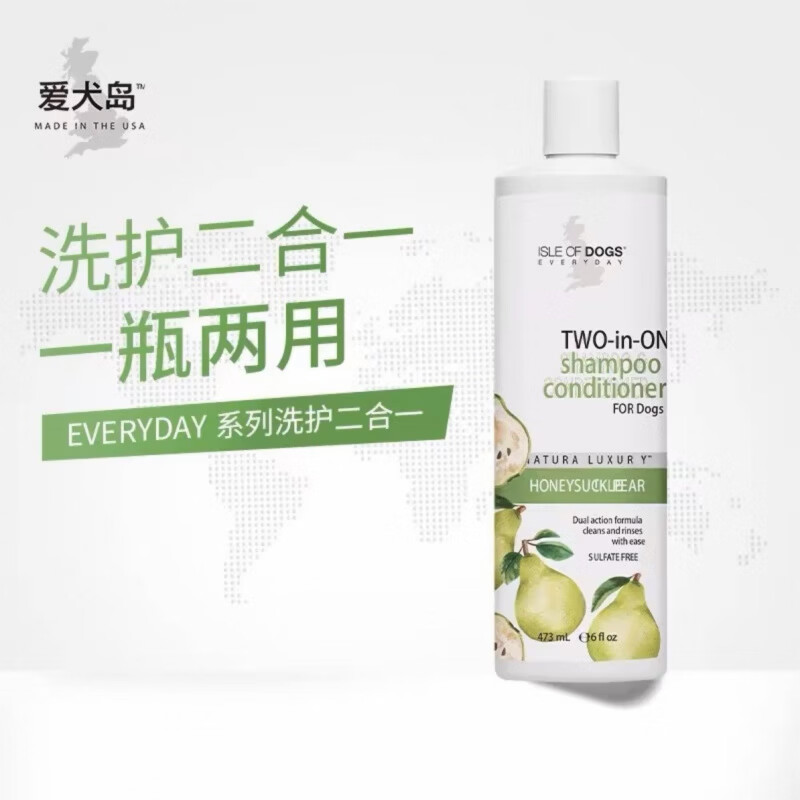 愛(ài)犬島美國(guó)進(jìn)口愛(ài)犬島 寵物沐浴液 蜂王乳柴犬除臭美毛洗澡護(hù)毛素香波狗 洗護(hù)二合一 473ml