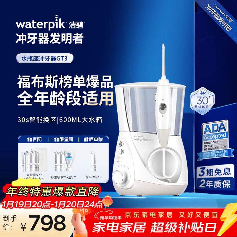 ��̳�����ˮƿ��GT3����� ����̨ʽϴ����ˮ���߽��������ݳ�ϴ��Ԥ������ʯ רҵ����  �������� 660Ԫ