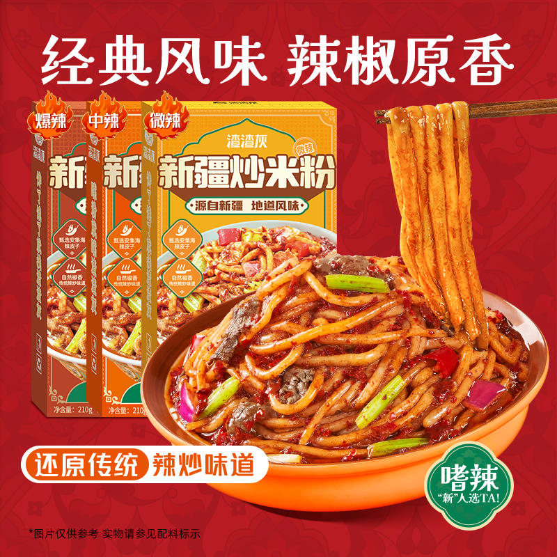 �����������½����׷۷�����ʳ ����΢��210g 3��װ ���׷� 12.9Ԫ