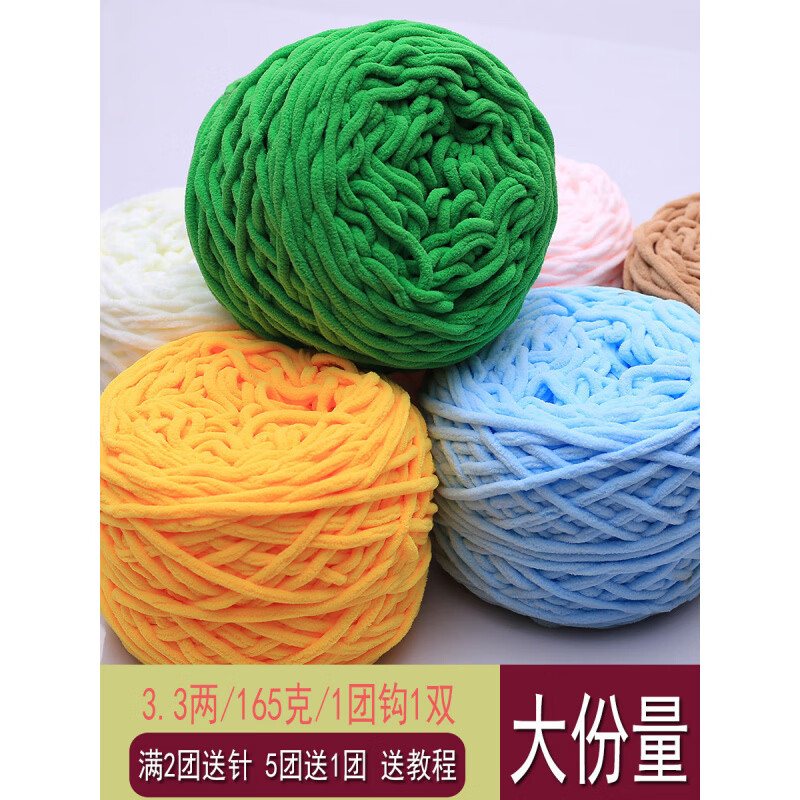 MPPMCK冰条线粗毛线大团线毛线手工diy材料勾针钩织拖鞋手工编织包粗毛 104薄荷糖