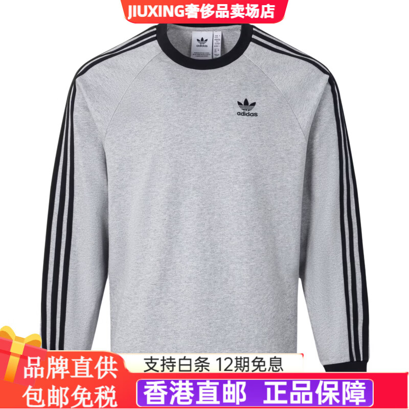 阿迪达斯（adidas）Classics3-StripesLS圆领运动条纹长袖T恤男款中麻灰/黑色 中麻灰/黑色 XS